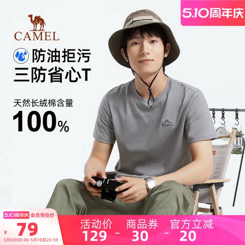 骆驼男装T恤2023年春季新款