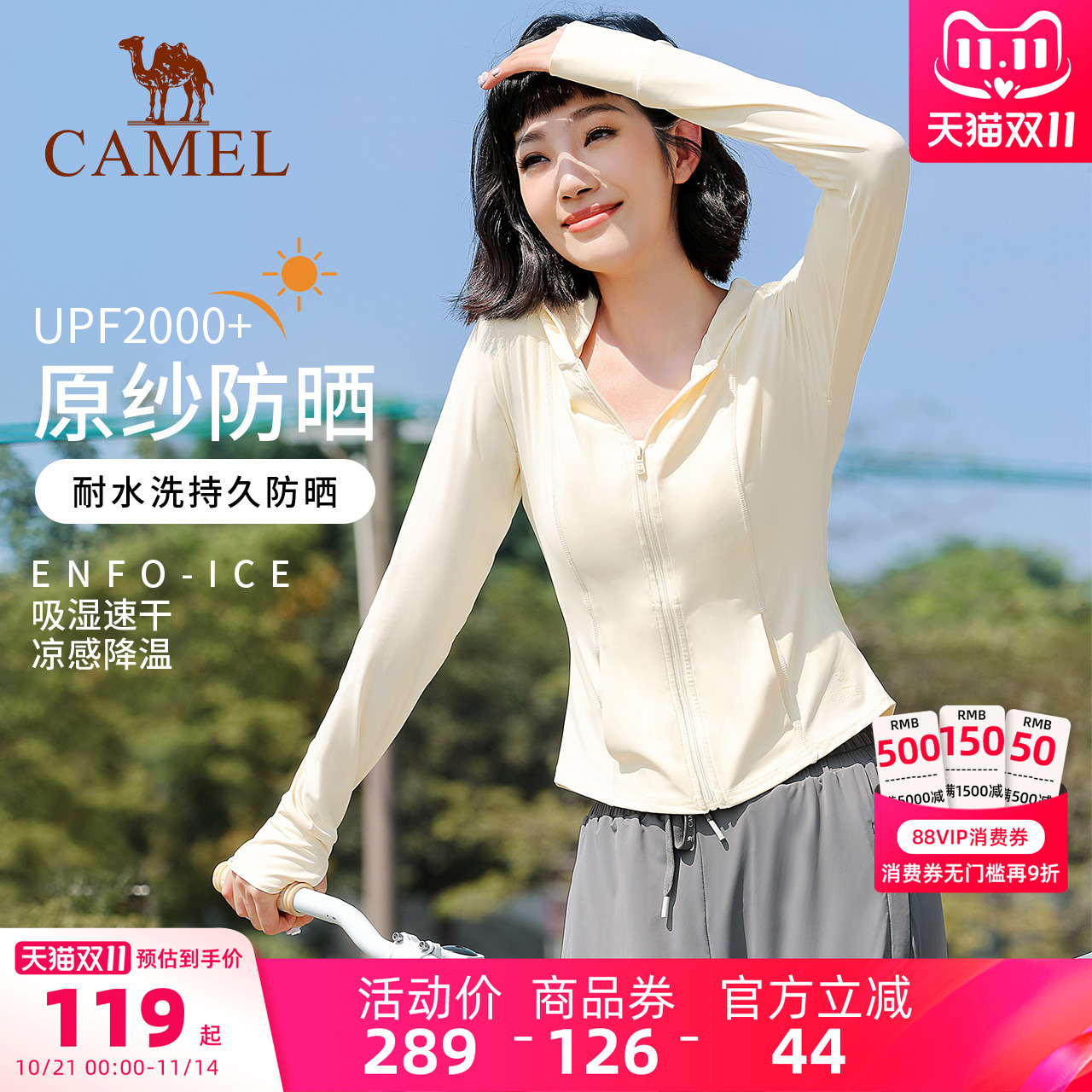 骆驼修身防晒衣夏季瑜伽外套运动外套速干上衣跑步透气防紫外线女