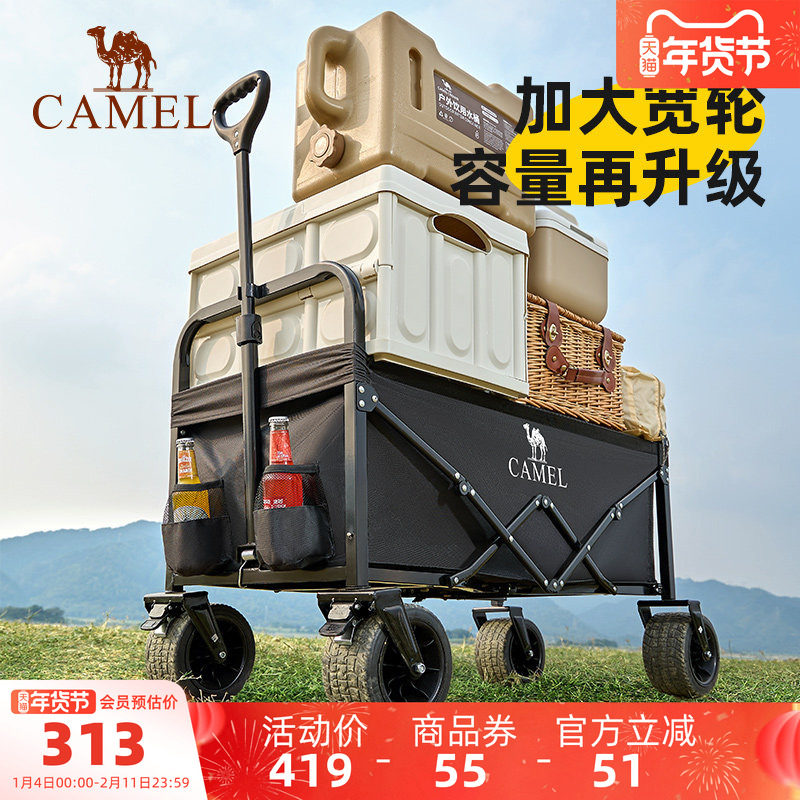camel骑士宽轮露营车可折叠手推车儿童可躺营地车户外拖车大容量,户外/登山/野营/旅行用品,户外营地车,淘宝优惠券,粉丝福利购,淘宝优惠卷