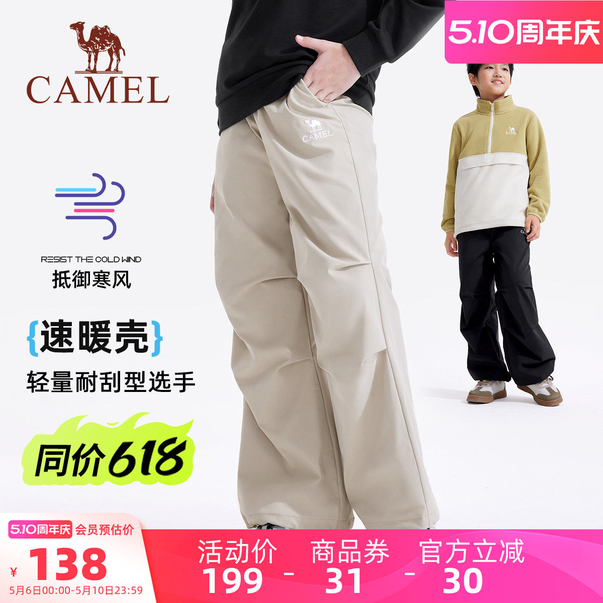 小骆驼儿童软壳裤2026新款防风保暖宽松户外休闲裤男童女童工装裤