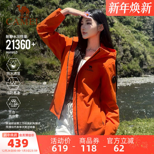 三防冲锋衣 暴雨级防水 防风防油污 可拆卸