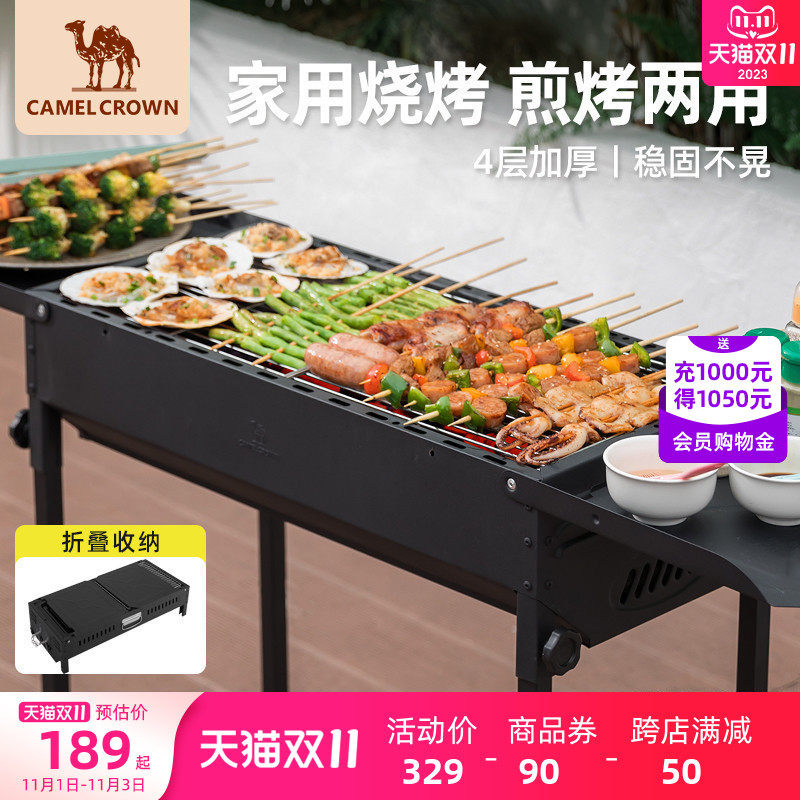 骆驼烧烤炉家用折叠露营烧烤架户外炉子架子碳火烤肉木炭庭院火炉怎么样,好用不?