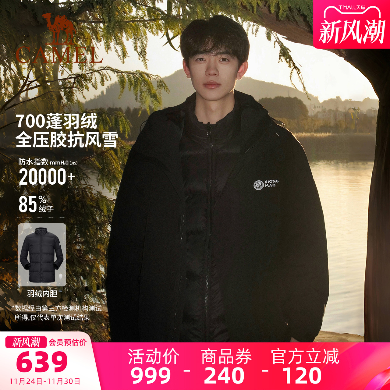 骆驼熊猫羽绒三合一冲锋衣情侣