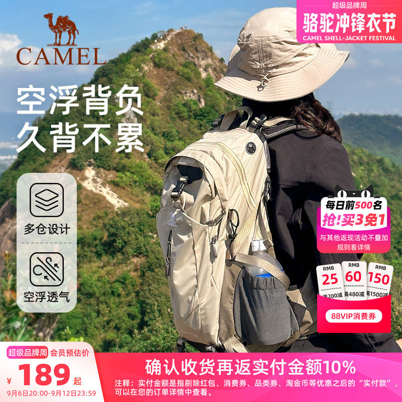 【减压背负丨38L】大容量登山包图片