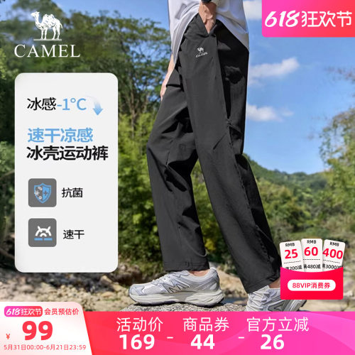 骆驼户外速干裤男2026夏季