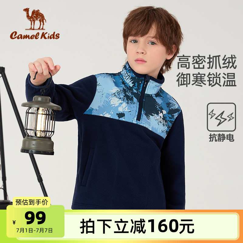 駱駝兒童搖粒絨衛衣男童抓絨衣