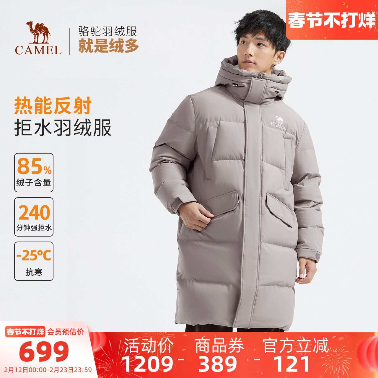 【雪境】骆驼男装羽绒服外套冬季新款情侣热反射拒水中长款面包服