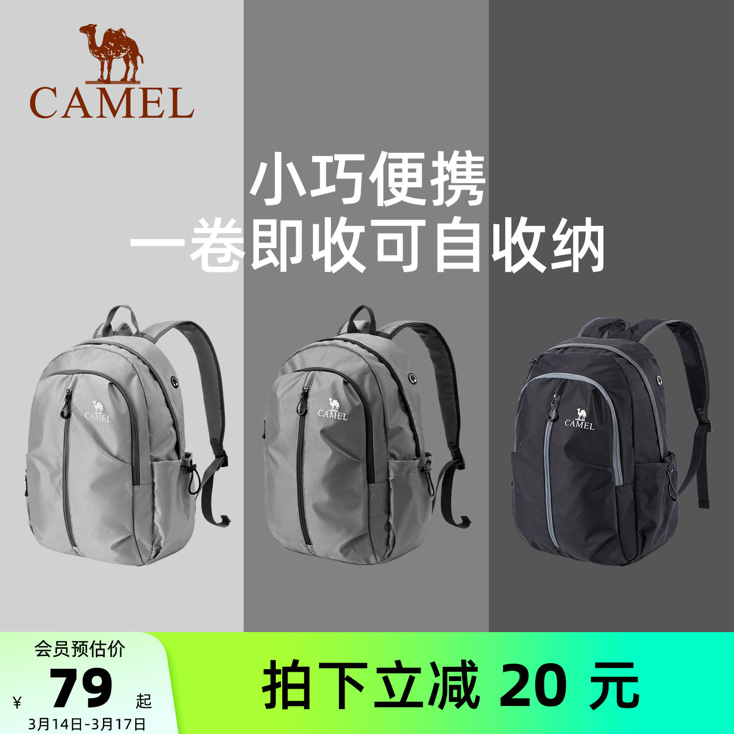 骆驼旅游旅行轻便大容量休闲双肩包运动背包书包户外爬山登山包