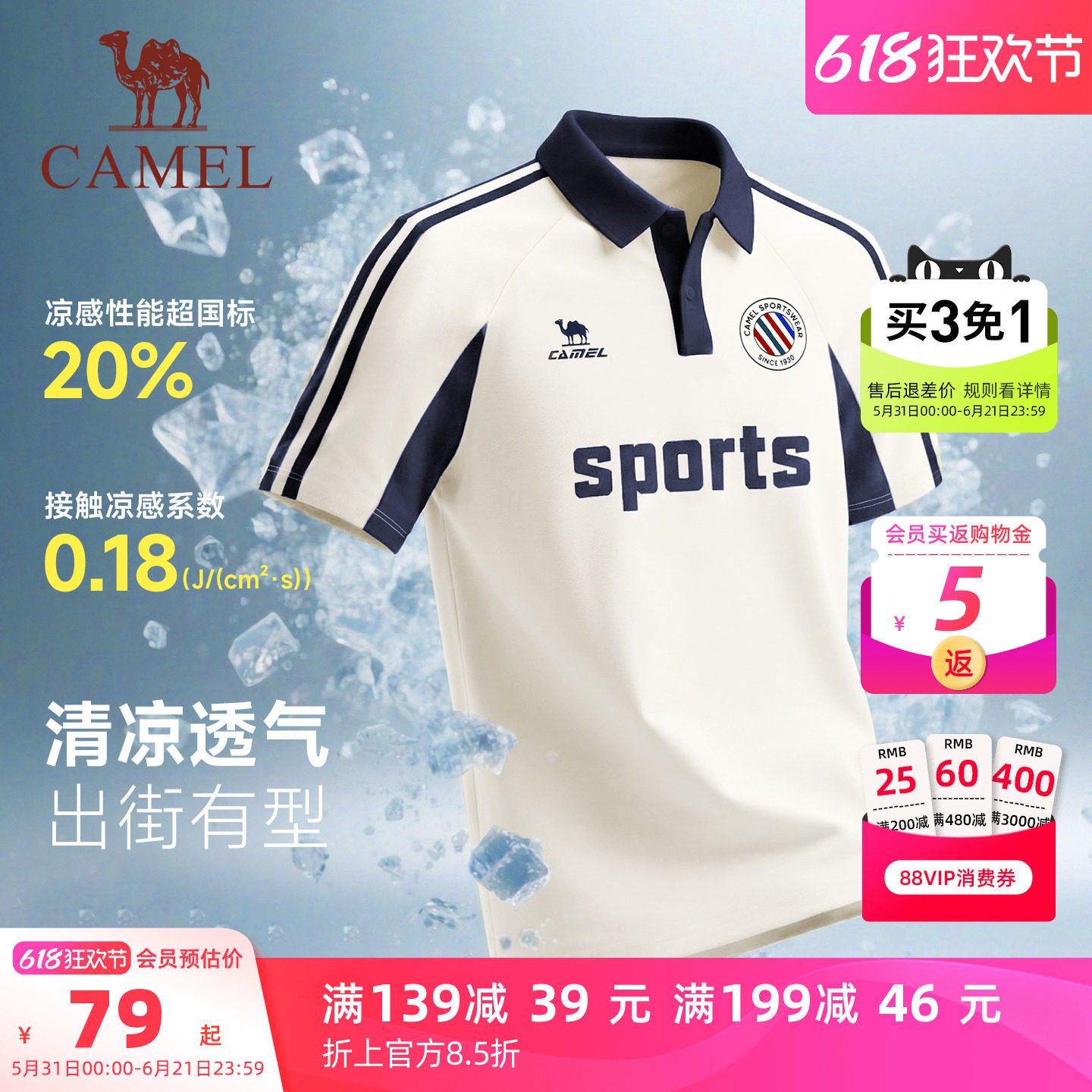 骆驼凉感棉感复古男款POLO衫夏季