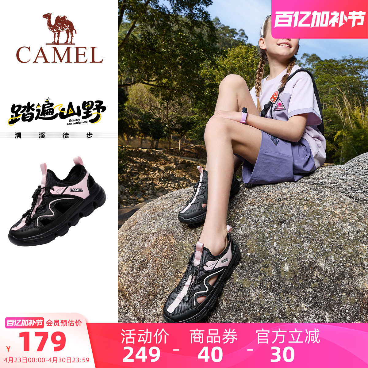 骆驼儿童包头凉鞋2026夏季新款镂空防滑大童沙滩鞋女童户外运动鞋