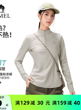 [骆驼薄荷T]速干T恤女26春户外长袖立领打底衫凉感透气防晒上衣男