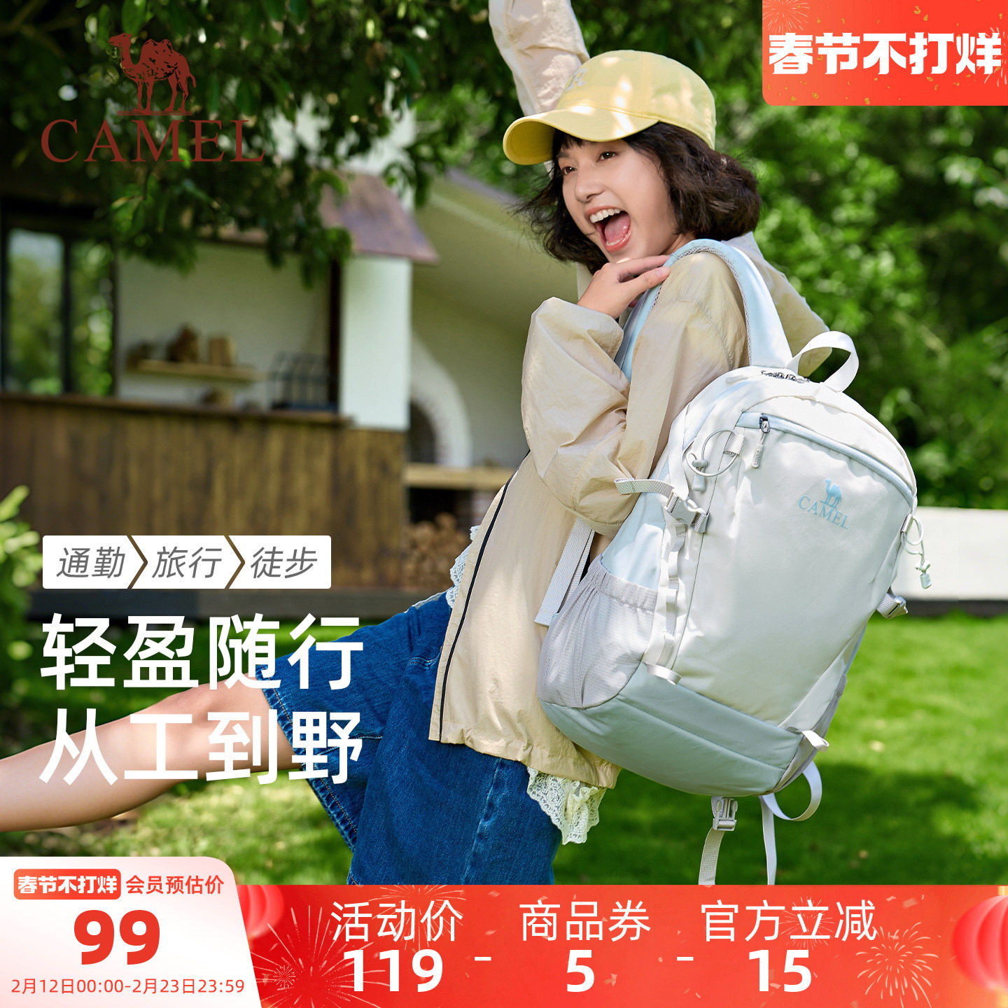 骆驼轻便双肩包女户外旅行徒步爬山登山包大学生书包短途旅游背包