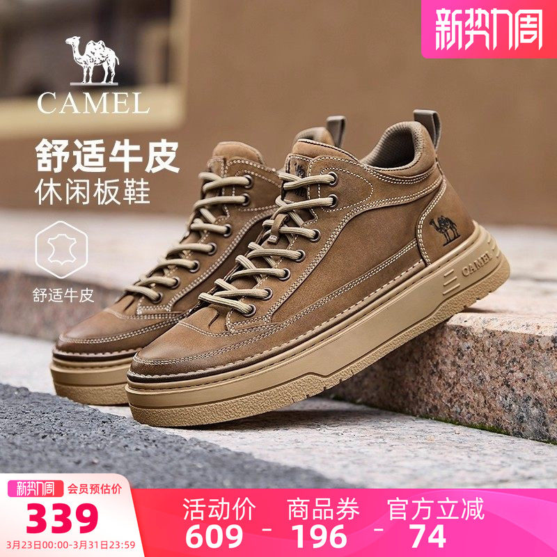 骆驼男鞋2026春季新款厚底高帮休闲板鞋城市户外潮流复古工装靴男