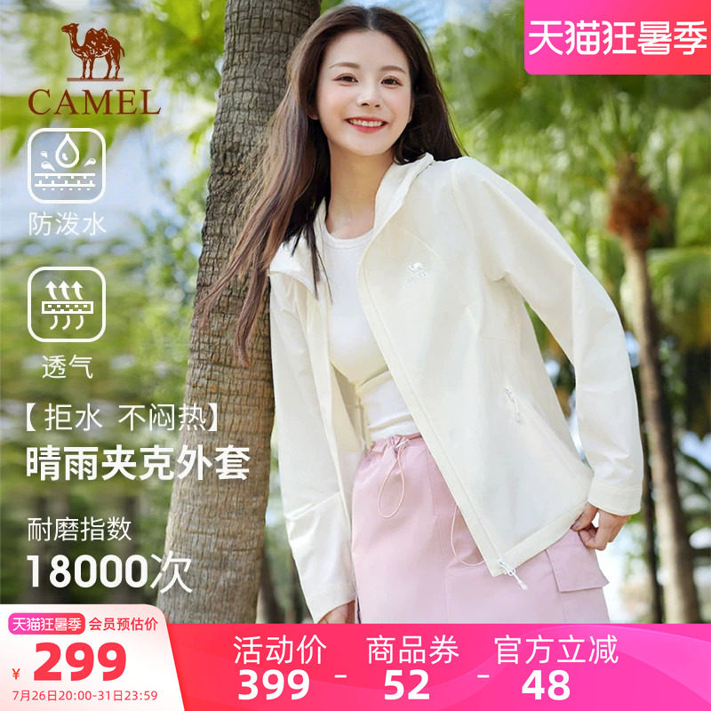 骆驼户外晴雨夹克女2026春季