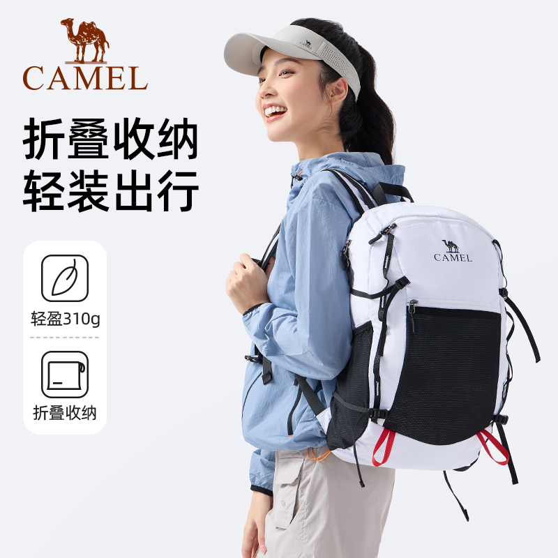 骆驼双肩包户外骑行背包跑步运动皮肤包轻便可折叠男女爬山登山包
