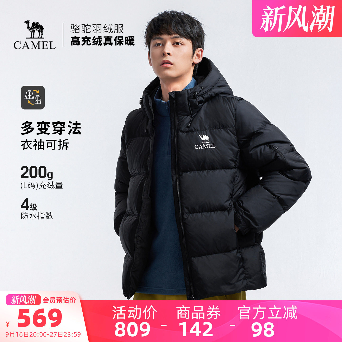 骆驼户外羽绒服冬季新款女款男款袖子可拆防泼水高蓬保暖面包服