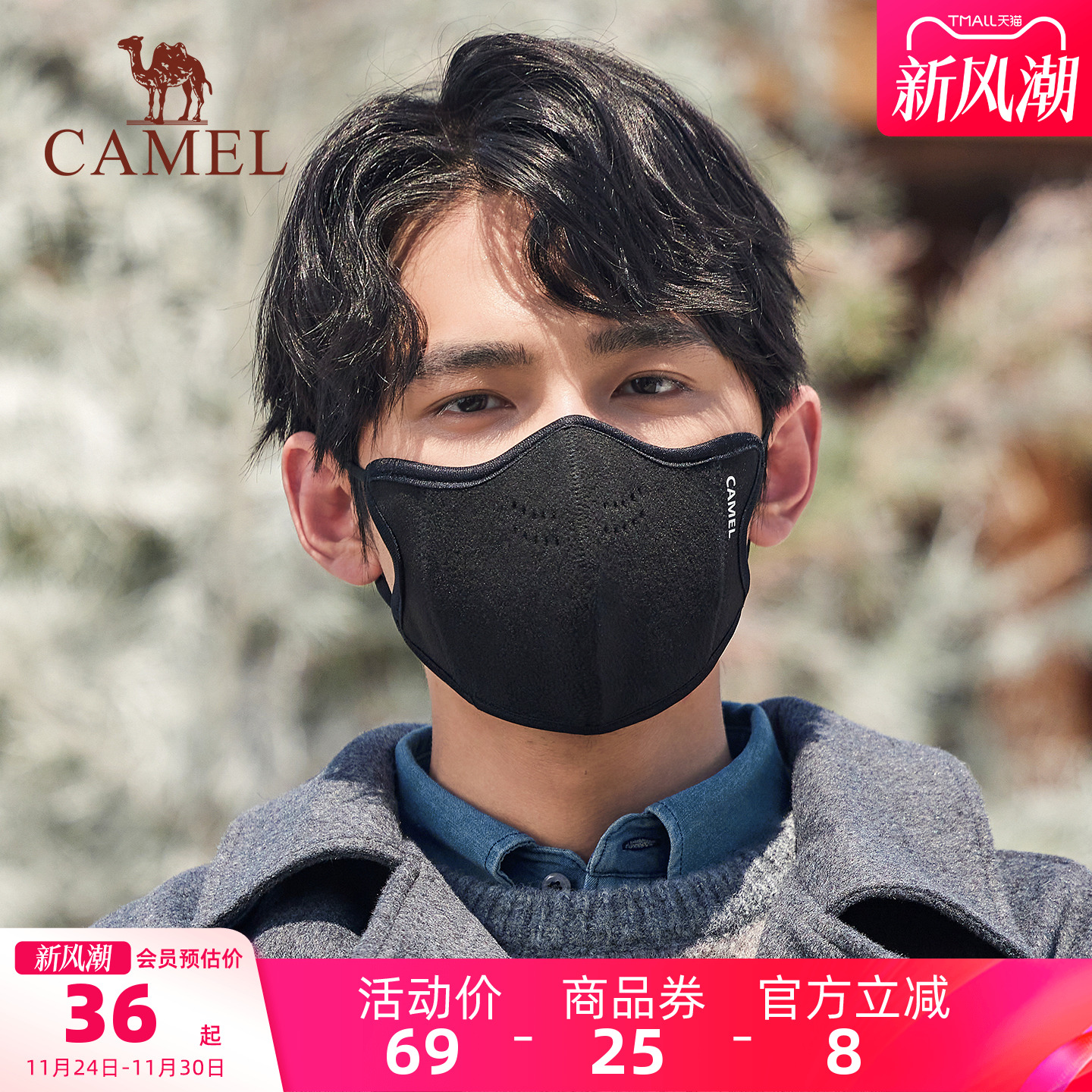 骆驼保暖口罩男士加绒高颜值显脸小2025年冬季新款加厚防风寒面罩