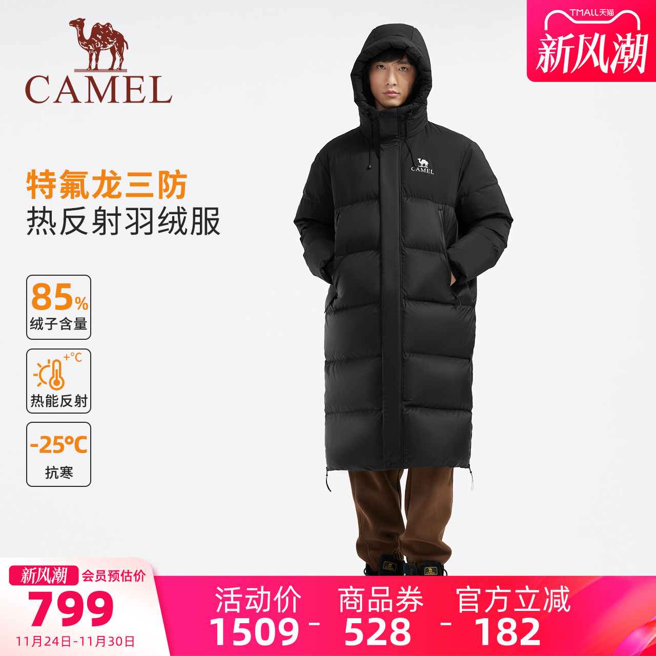【三防体】骆驼男装黑色秋冬新款羽绒服男女同款中长款加厚面包服