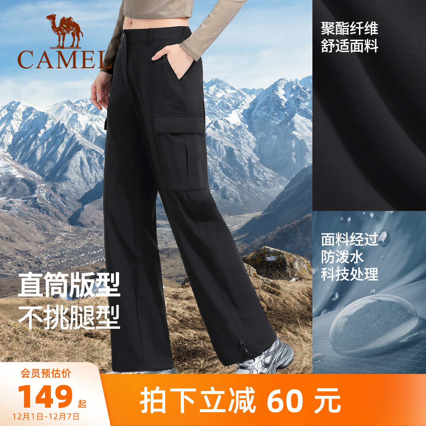 显瘦直筒工装裤男女骆驼冲锋裤