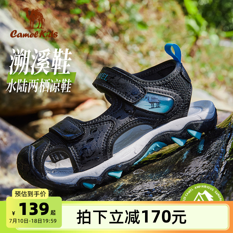 駱駝童鞋兒童涼鞋時尚包頭沙灘鞋