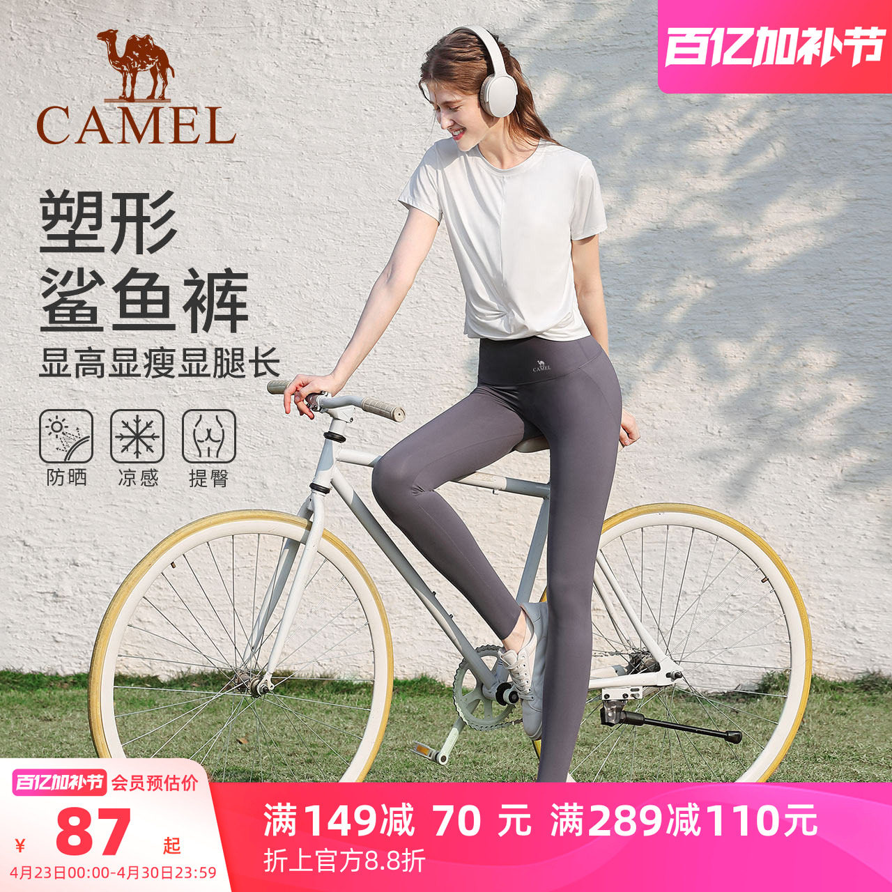 骆驼鲨鱼裤女防晒凉感瑜伽裤户外跑步黑色外穿紧身打底健身运动裤