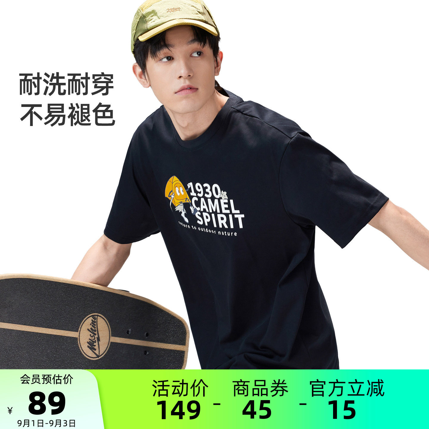 骆驼男装速干T恤干爽透气