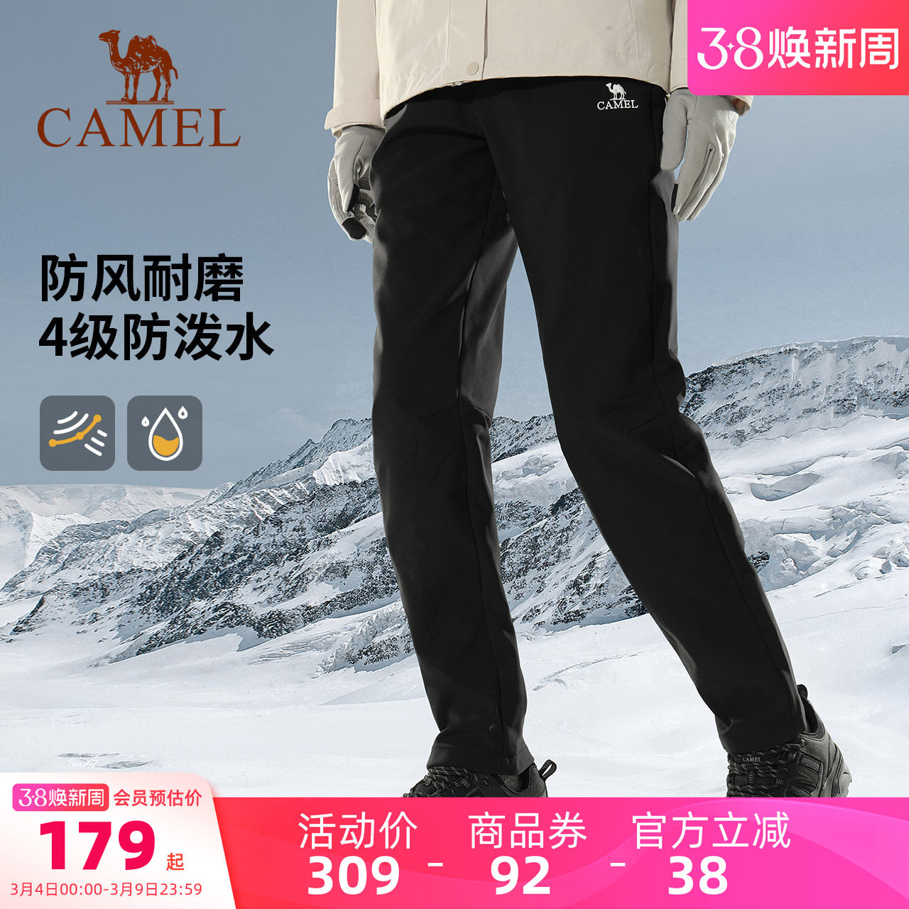 火山岩发热|骆驼户外冲锋软壳裤男春季薄绒防风耐磨徒步登山裤女