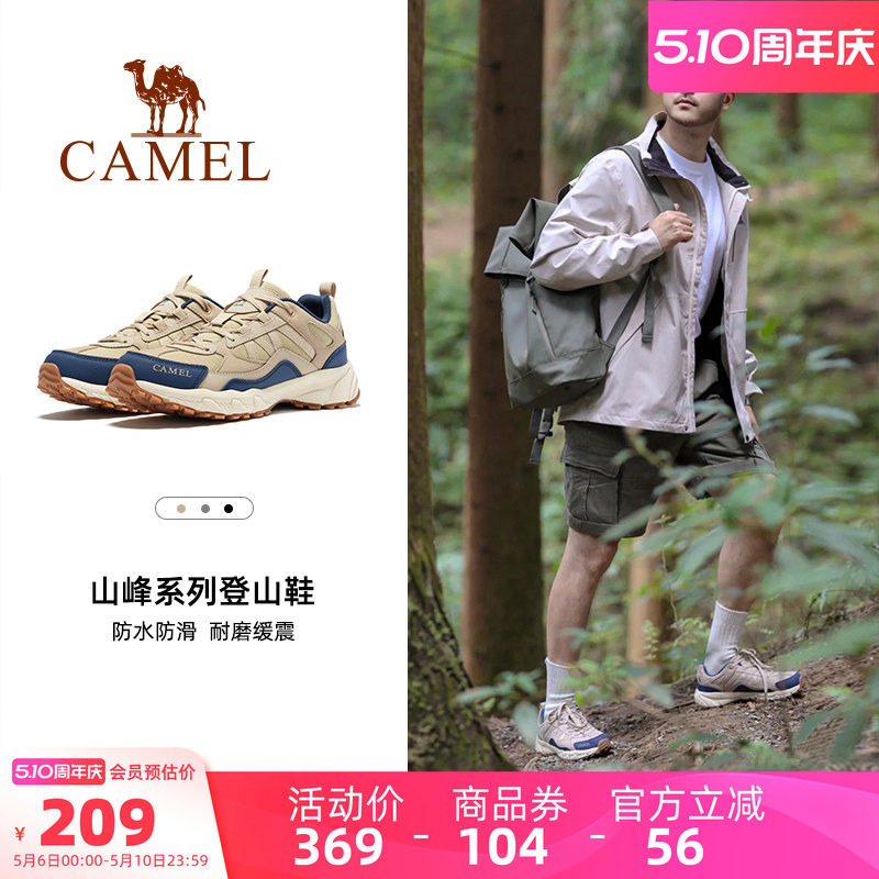 骆驼盘龙专业登山鞋女2026夏季新款防滑户外越野跑鞋男徒步鞋男鞋