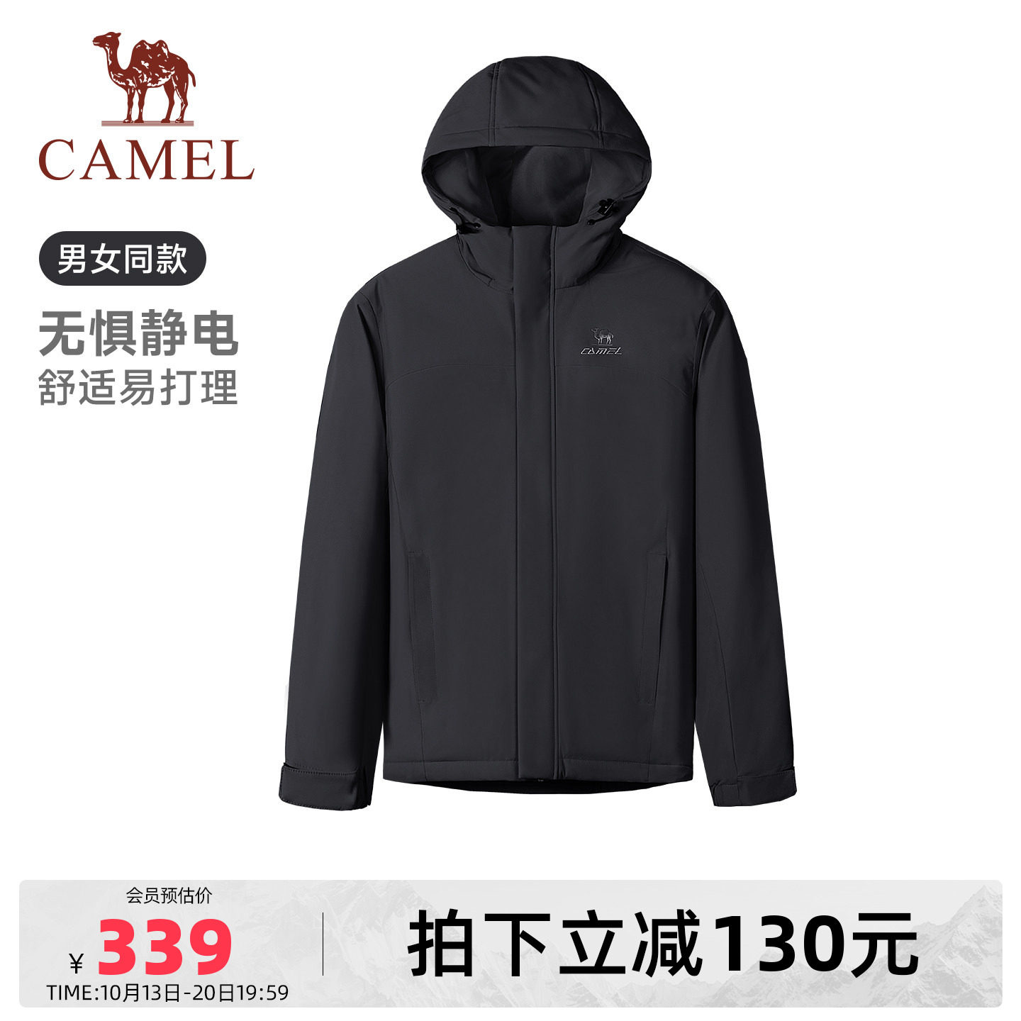 骆驼女装防泼水夹克外套26秋季新款轻薄三防连帽防风休闲外套风衣