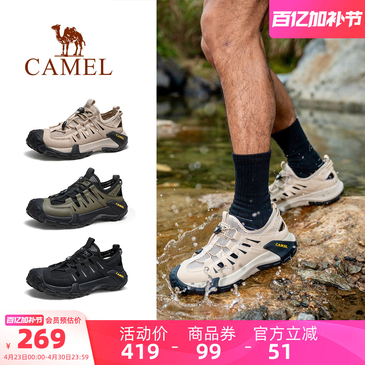 骆驼男鞋凉鞋2026夏季新款网面户外休闲运动徒步鞋防滑透气溯溪鞋