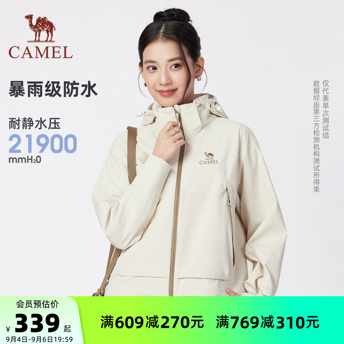 骆驼女装户外三防冲锋衣外套图片
