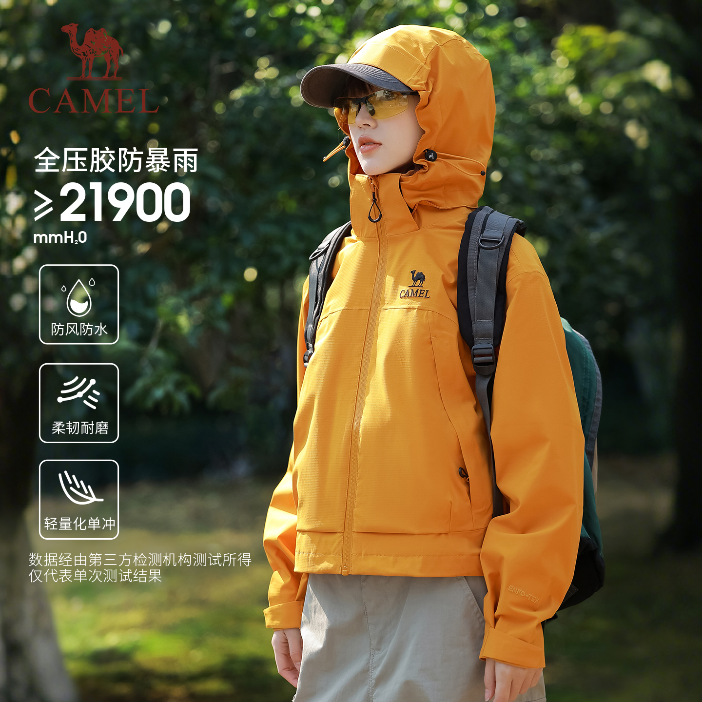 骆驼向日葵黄色冲锋衣女2025新款 防风防水外套单层夹克登山服男