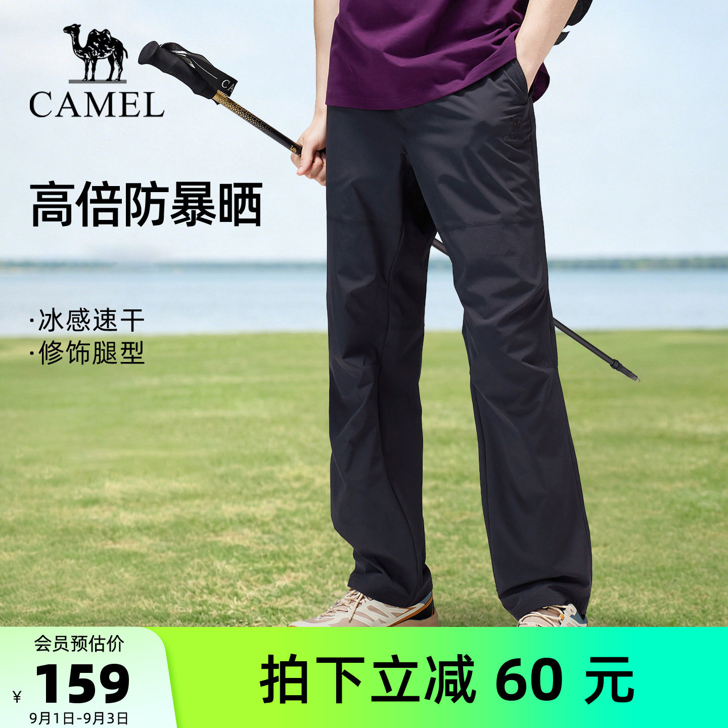 骆驼户外速干裤凉感透气吸湿防晒图片