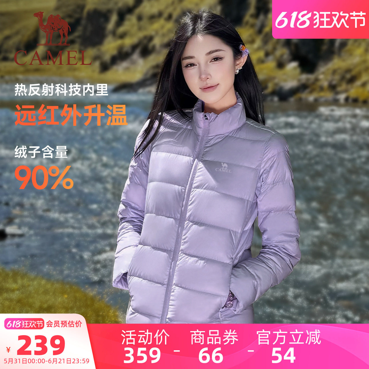 骆驼轻薄短款羽绒服女士秋冬季新款运动休闲立领保暖鸭绒蓬松外套
