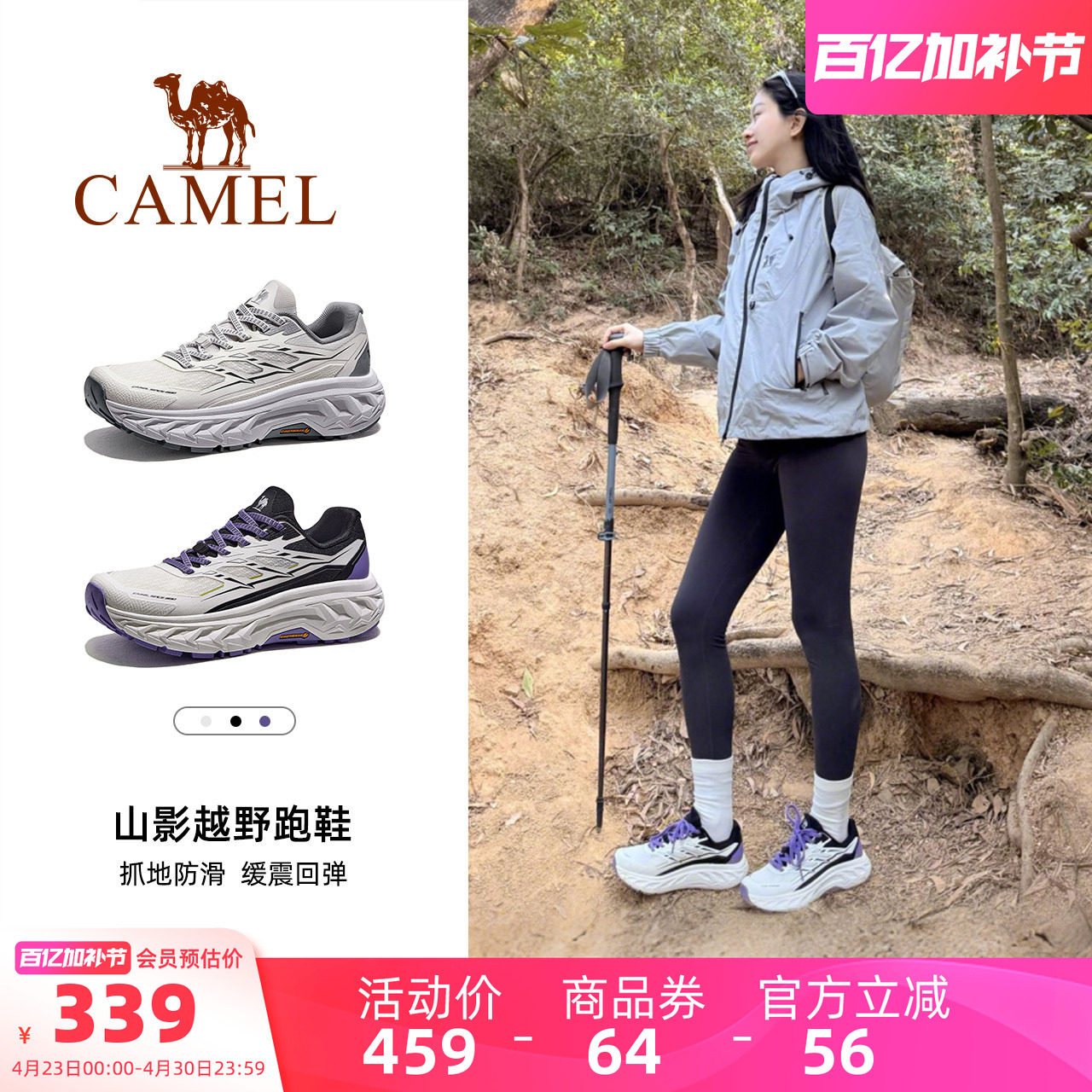 骆驼山影登山鞋女士新款户外运动爬山徒步女鞋透气轻便越野跑鞋子