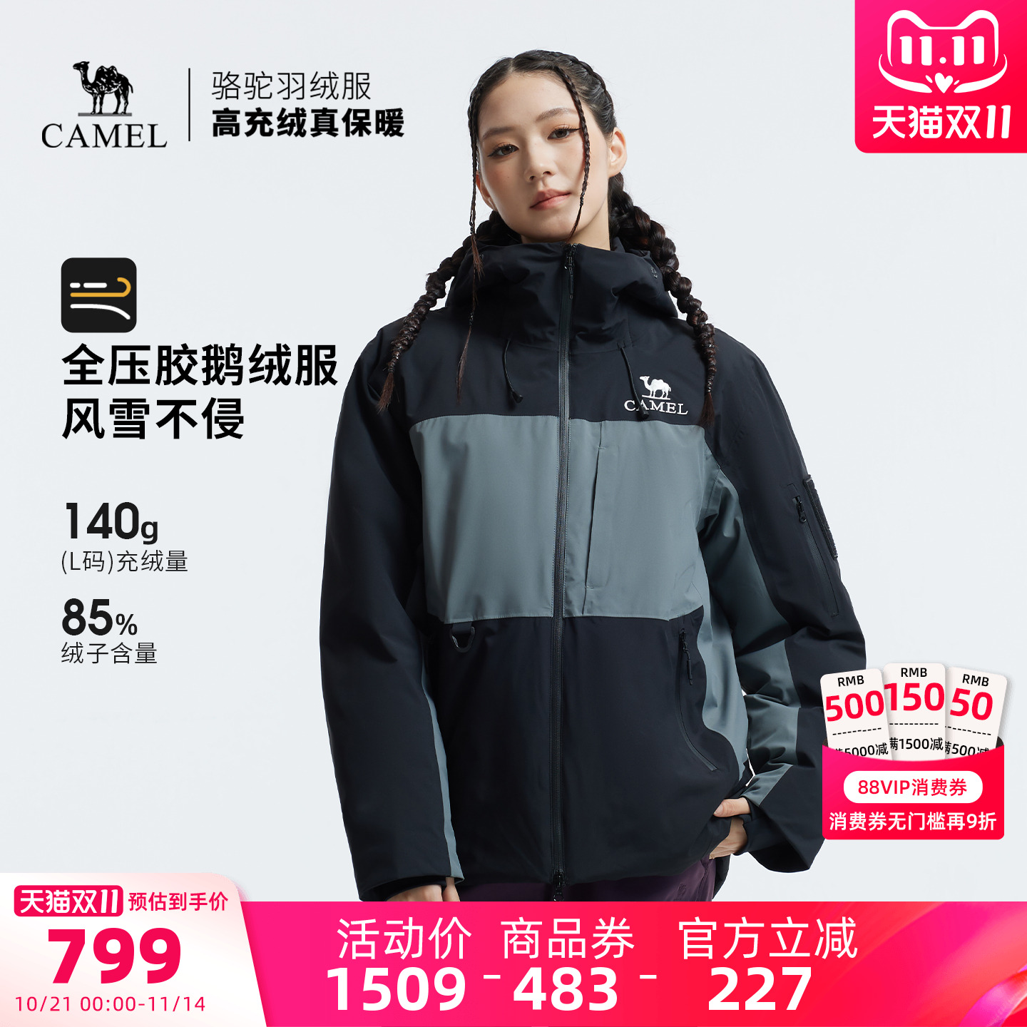 【鹅绒】骆驼户外羽绒服冬季女款男款防泼水防风加厚羽绒冲锋衣