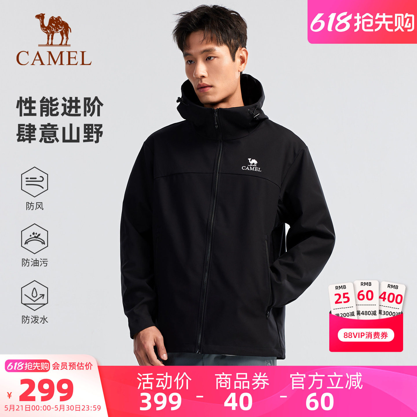 【岩壳Ultra】骆驼户外软壳衣男2026春装运动夹克防风登山服外套