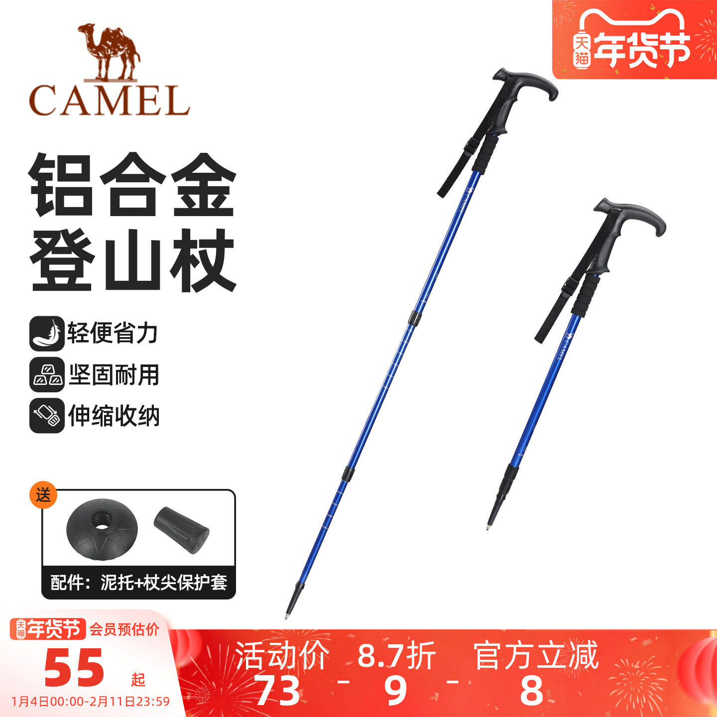 骆驼登山杖T柄手杖轻便伸缩调节徒步爬山铝合金旅游便携轻量杖,户外/登山/野营/旅行用品,登山杖/手杖,淘宝优惠券,粉丝福利购,淘宝优惠卷