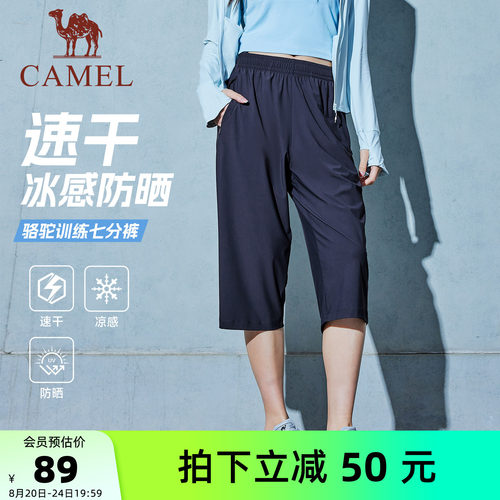 骆驼运动夏季防晒七分裤休闲短裤