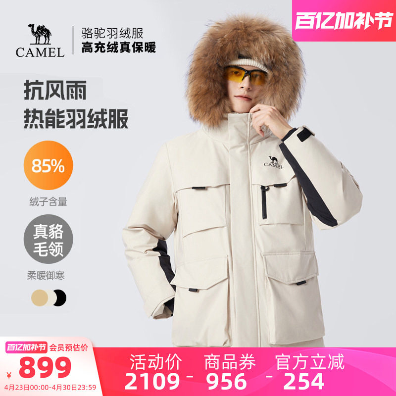 骆驼户外羽绒服2025冬季女款男款真貉子毛领加厚抗风雨外套