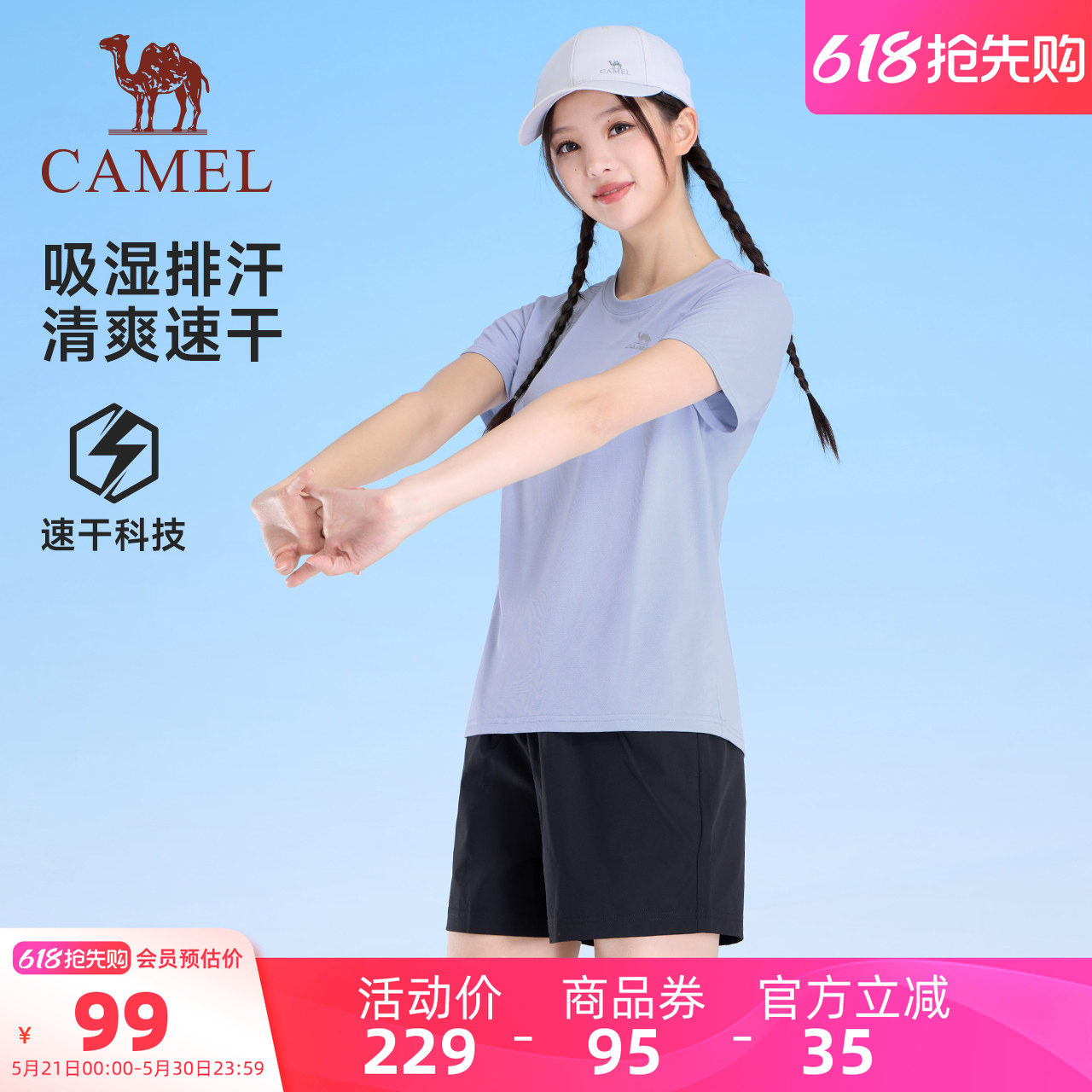 骆驼女装时尚运动套装2025夏季新款速干衣短袖T恤运动短裤两件套