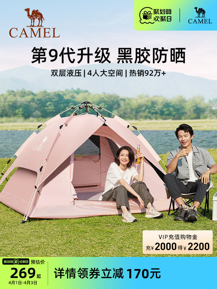Lều chống nắng Vinyl ngoài trời lạc đà Hoàn toàn tự động Gấp di động Dày chống mưa Thiết bị cắm trại dã ngoại lều du lich lều cắm trại 10 người 