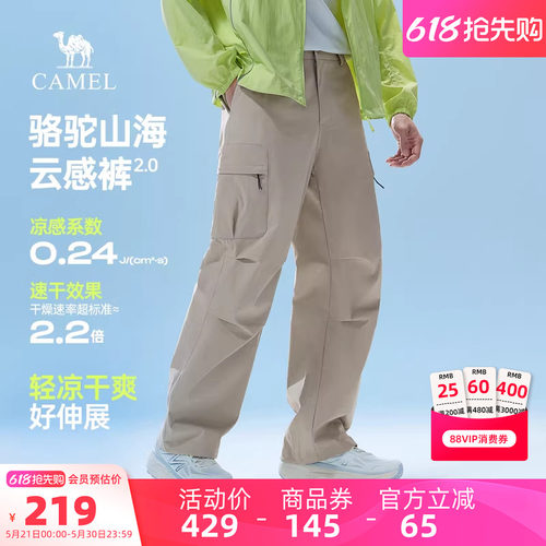 骆驼户外休闲工装裤男春季2026新款情侣裤子宽松防晒户外运动长裤