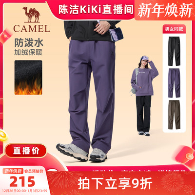 【k姐双12】骆驼运动加绒裤男女款冬季户外防泼水防风工装登山裤