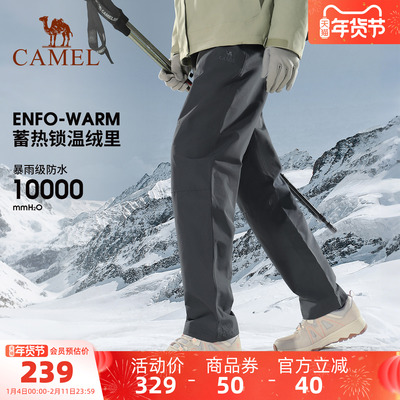 骆驼户外秋季防水滑雪徒步冲锋裤