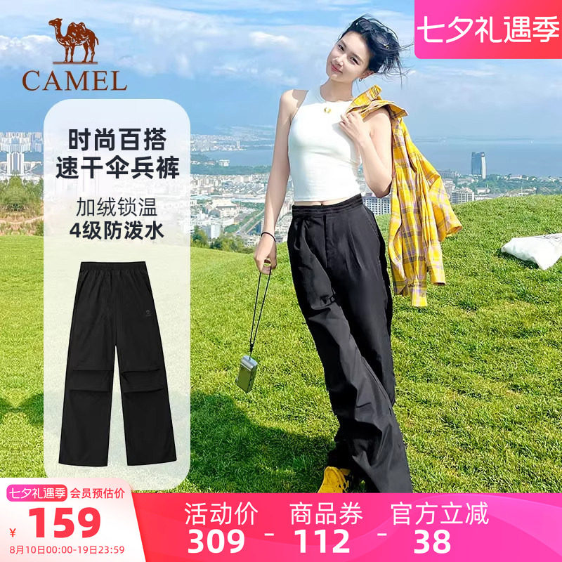 [王俊凯同款]骆驼户外速干防蚊裤女26春夏登山裤休闲工装伞兵裤男