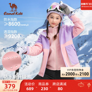 小骆驼童装女童冲锋衣三合一加绒防风防水中大童户外工装外套风衣