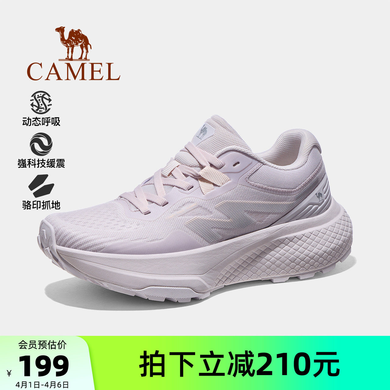 骆驼越野跑鞋2026夏季新款女鞋百搭厚底显高耐磨防滑徒步鞋男鞋子