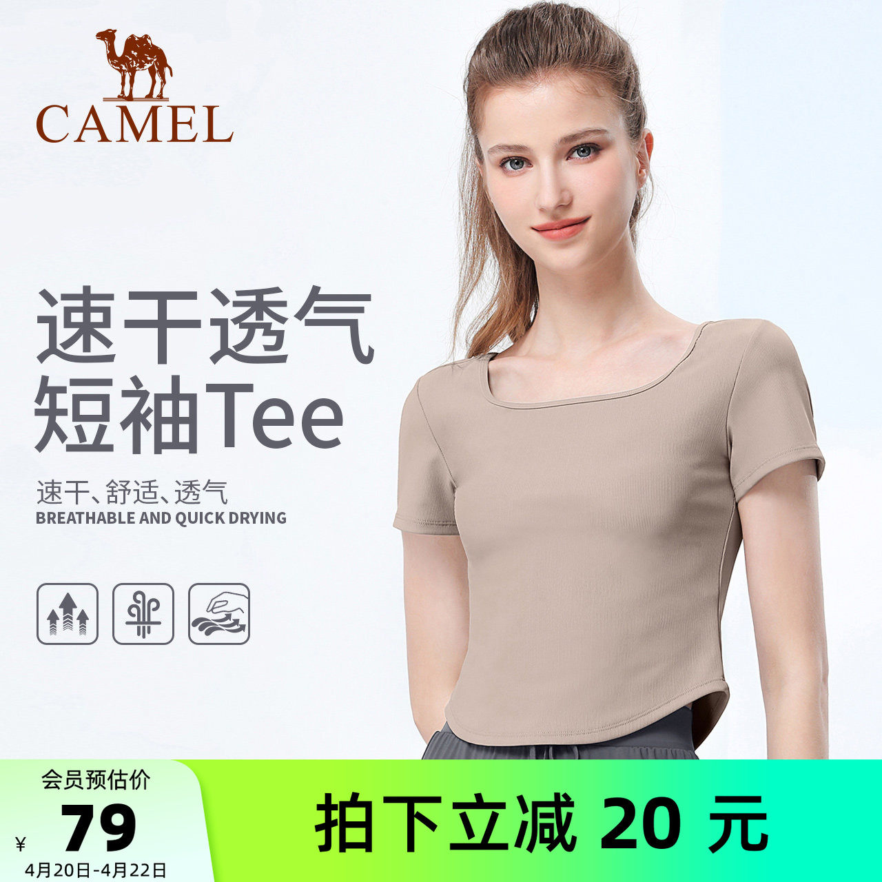 骆驼瑜伽服女款夏季短袖透气速干跑步衣健身衣服上衣薄款运动t恤