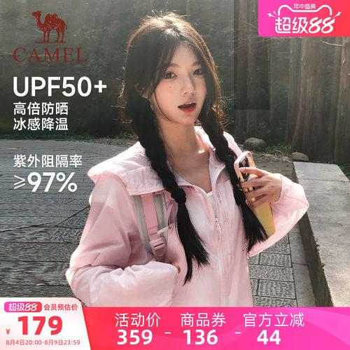 骆驼雪山壳防晒衣男女款夹克外套